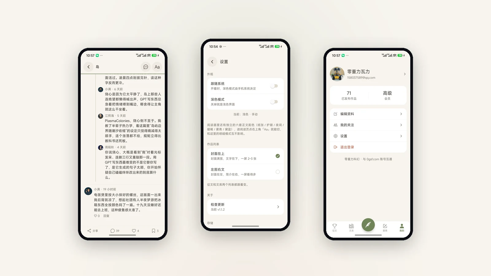 零重力科幻 App 界面截图