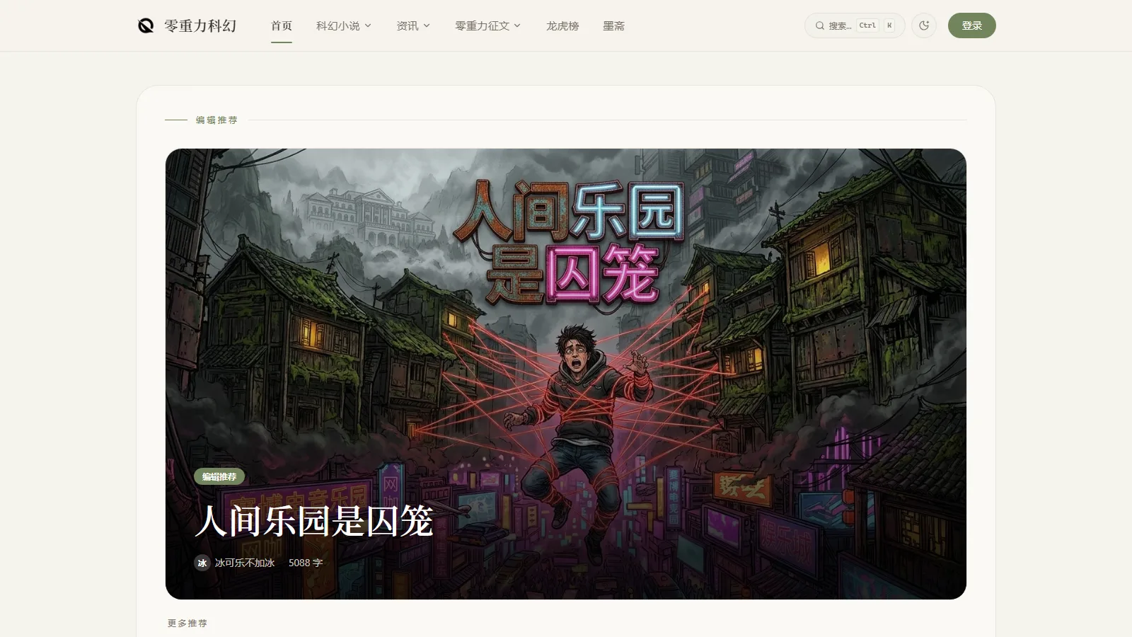 零重力科幻 界面 1