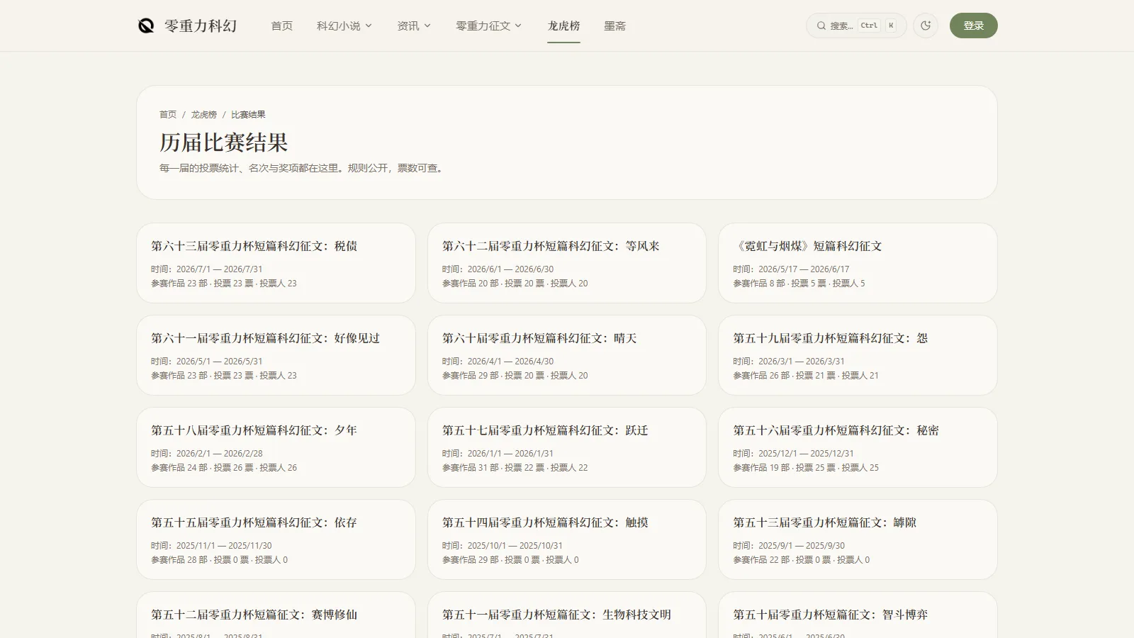 零重力科幻 界面 5