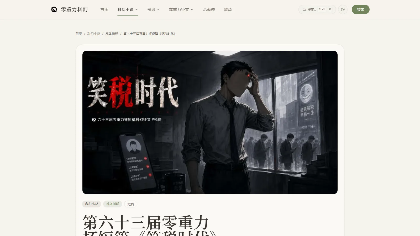 零重力科幻 界面 4