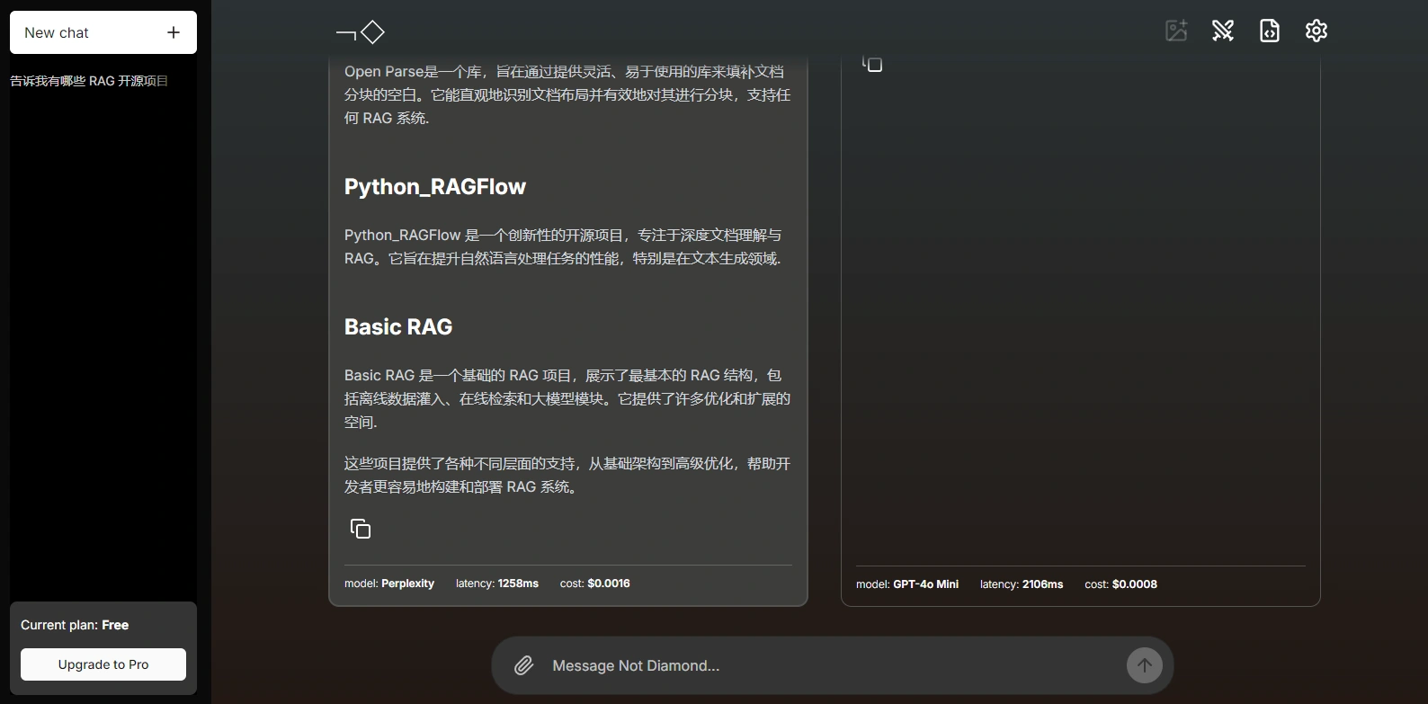 超好用的 AI 模型路由器:Not Diamond
