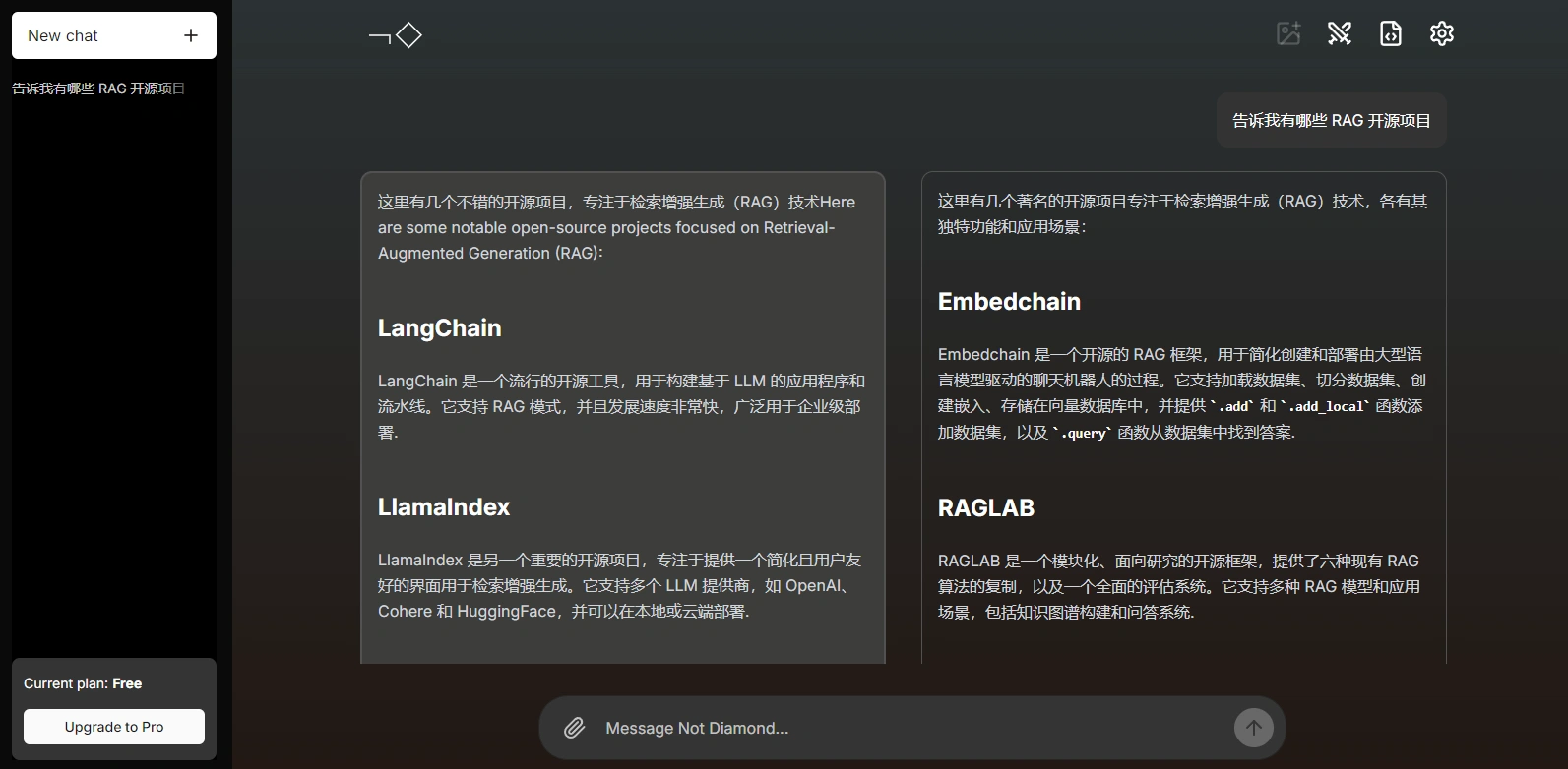 超好用的 AI 模型路由器:Not Diamond