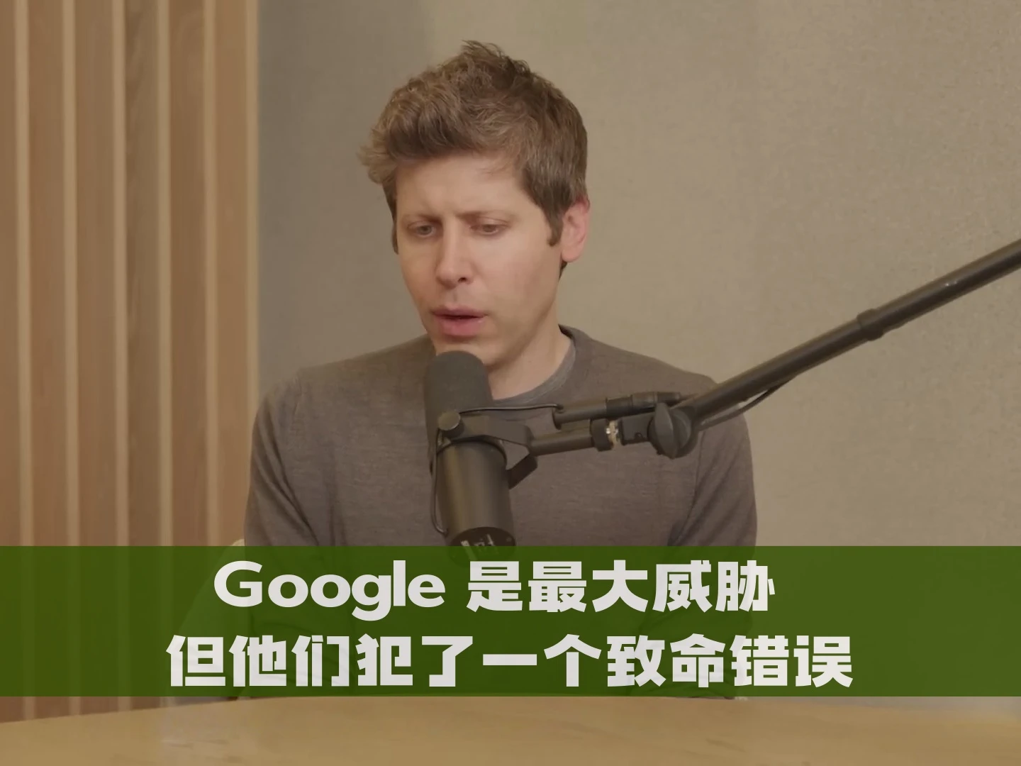 Google 是最大威胁 但他们犯了一个致命错误 - 访谈案例 - 创艺提示符