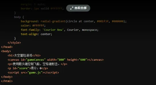 如何通过 OpenAI o1-preview 制作网页小游戏