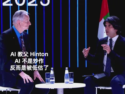 AI 教父 Hinton：AI 不是炒作，反而是被低估了
