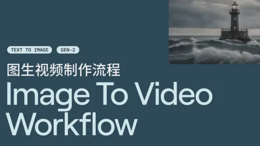 Runway 基本操作流程