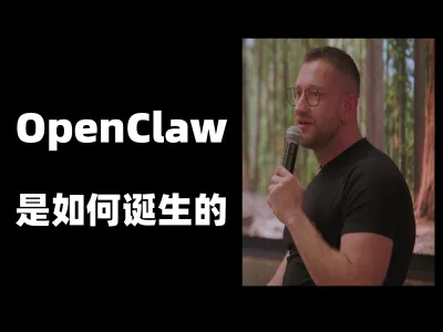 Peter Steinberger 谈 OpenClaw 是如何诞生的？