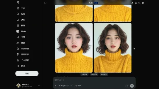 Grok 图片编辑功能升级，可修改用户上传图片