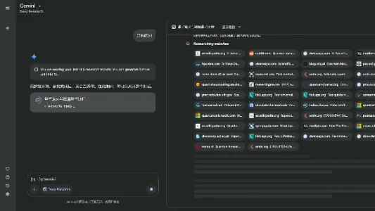 Gemini Deep Research 实测