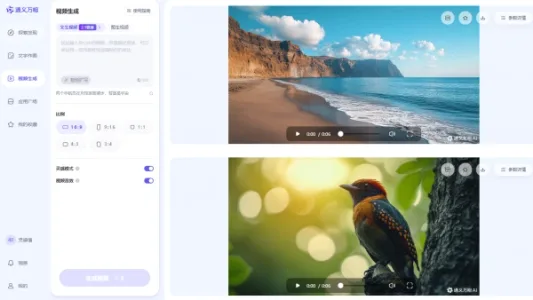 实测阿里通义万相的视频音效生成