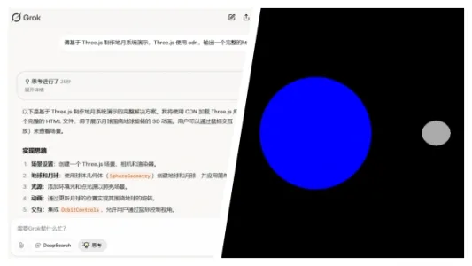 Grok 3 生成 3D 地月系统模拟