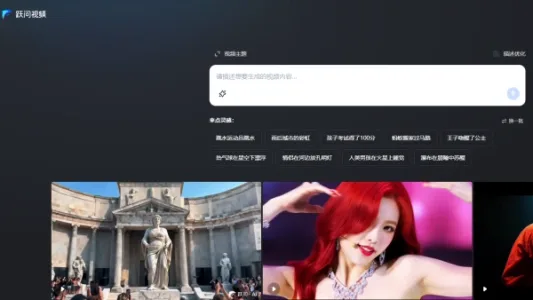 国产开源 AI 视频生成模型：跃问（Step-Video-T2V）