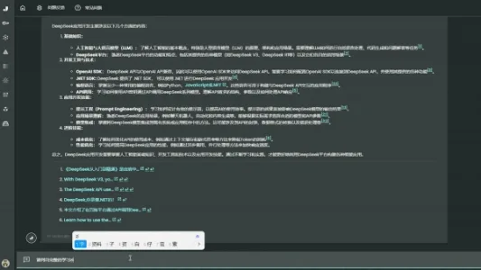 Jina.ai 结合 DeepSeek 打造的智能搜索工具 Deep Search