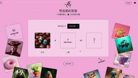 Google 创意AI绘画工具 Whisk 全面开放了