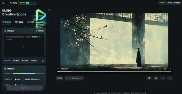 可灵 1.6 推出灵感词库功能