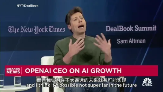 奥特曼：2025年 AI 发展展望