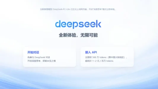DeepSeek 发布 DeepSeek-R1-Lite-Preview 推理能力直逼 o1-preview
