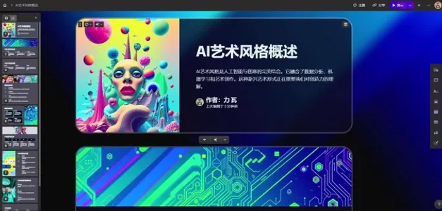结合目前主流的绘画模型的设计工具：Gamma