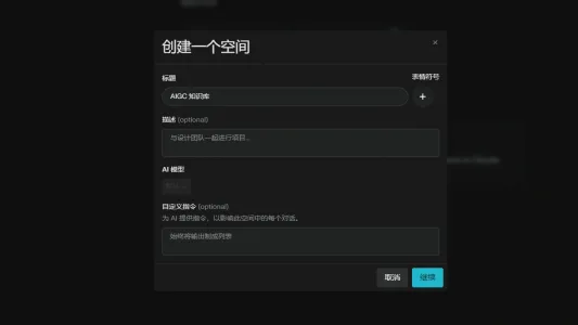 Perplexity 推出空间功能，可搭建自己的基于 AI 的知识库