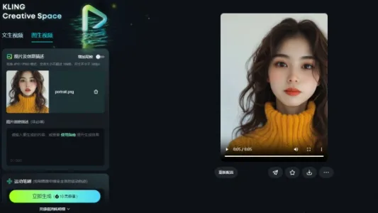 可灵口型同步功能试用