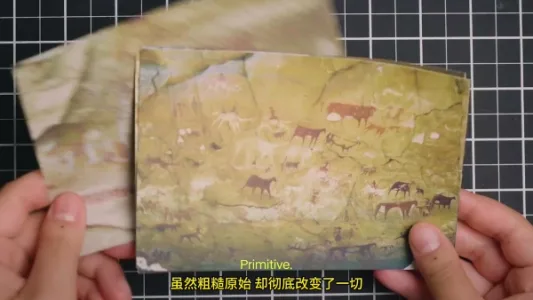 两分钟讲述人类利用技术讲故事的历史