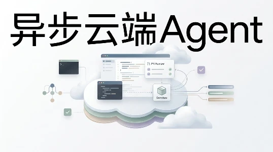 Mistral 把编程 Agent 扔进云里